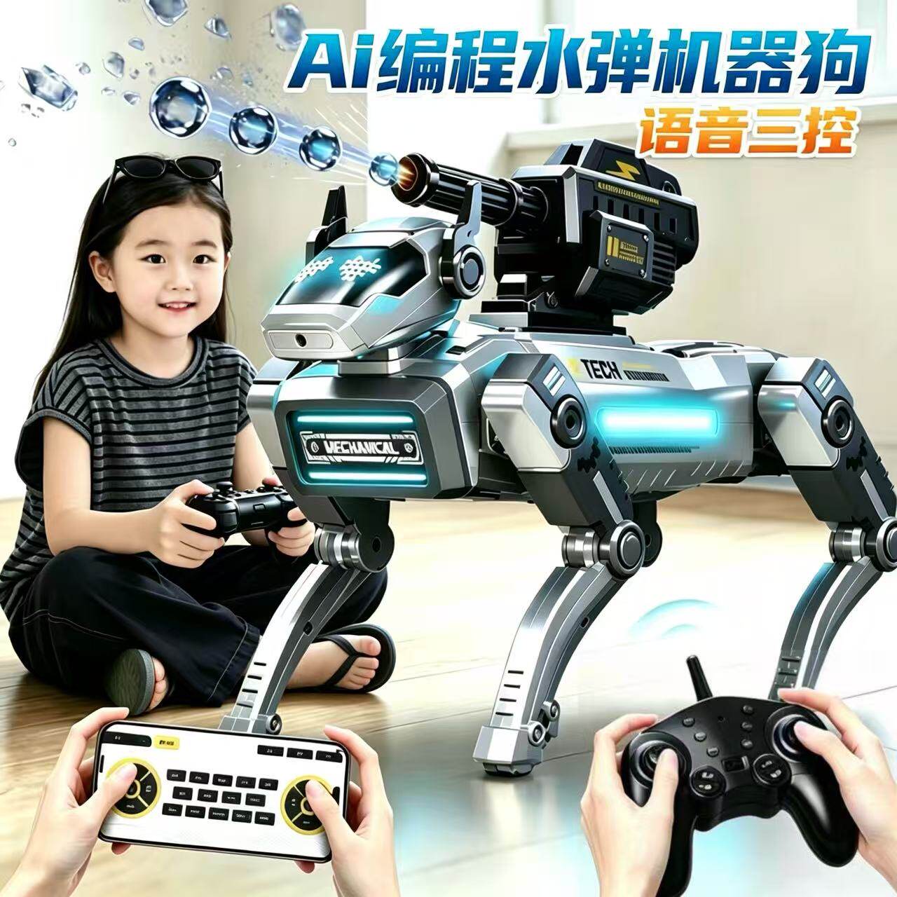 ai人工智能遥控机器狗机械儿童玩具男女孩生日礼物2026新款可对话