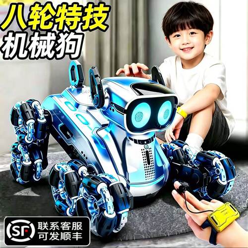 AI八轮漂移特技遥控机器狗