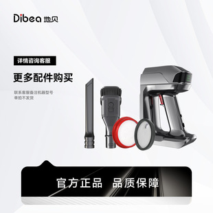 地贝旗舰店吸尘器扫地机配件专拍链接 Dibea 拍前请与客服联系