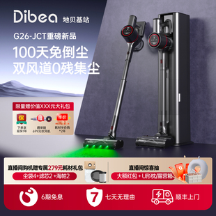 自集尘吸尘器基站吸尘器