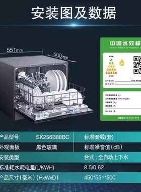 西门子 SK256B88BC台式家用洗碗机5套高温除菌进口外观轻微瑕疵