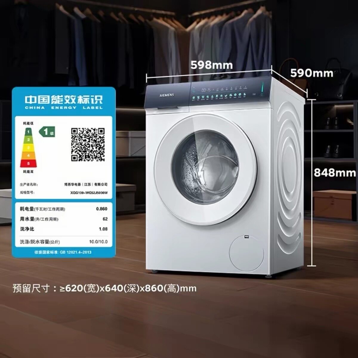 西门子小幸熨WG52J5000W 家用全自动滚筒洗衣机10KG外观轻微瑕疵