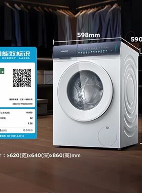 西门子小幸熨WG52J5000W 家用全自动滚筒洗衣机10KG外观轻微瑕疵