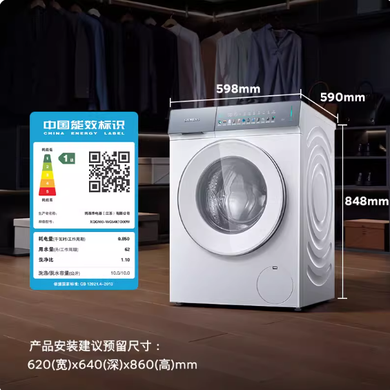 西门子WG54K7D00W超氧滚筒洗衣机10公斤小幸熨外观轻微瑕疵正品