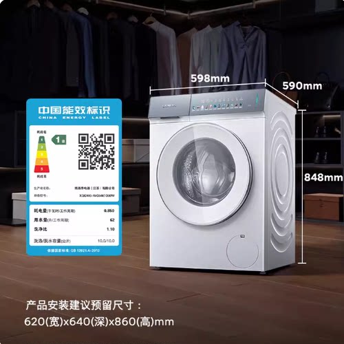 西门子WG54K7D00W超氧滚筒洗衣机10公斤小幸熨外观轻微瑕疵正品