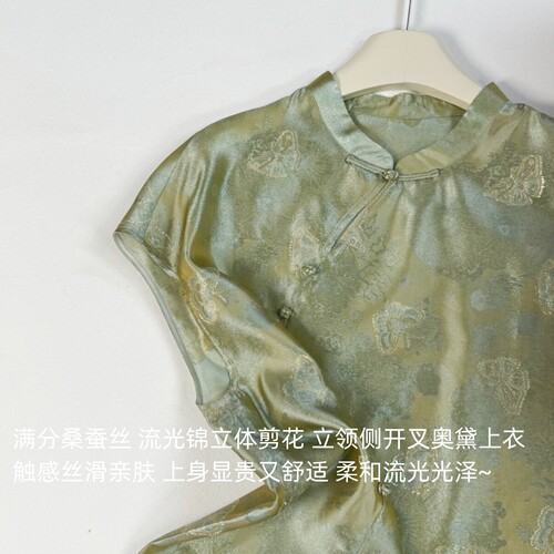 满分桑蚕丝 定纺流光锦 立体剪花 温婉立领侧开叉奥黛上衣 366392