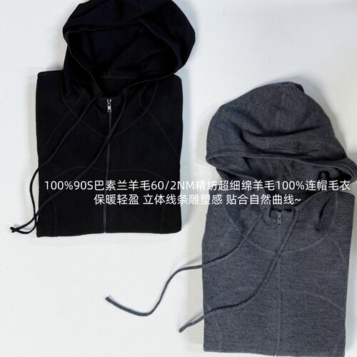 定制~100 90S巴素兰羊毛60/2NM精纺超细绵羊毛软糯连帽毛衣 2619