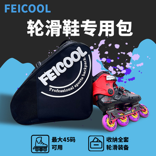 成人轮滑鞋背包儿童溜冰鞋单肩包旱冰鞋加厚三层包头盔护具收纳袋