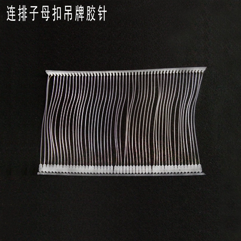达芬贝自动穿吊牌套环枪排针胶针不留孔吊牌枪标签枪套环胶针子母扣吊线5000/盒