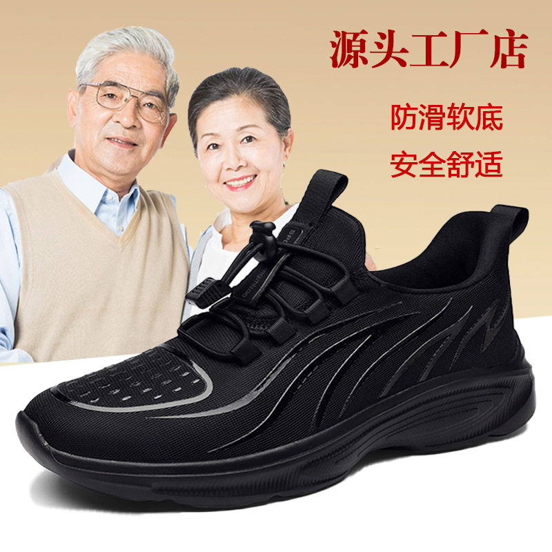 足立健春夏季老人鞋女爸爸妈妈鞋防滑单鞋中老年健步鞋运动鞋