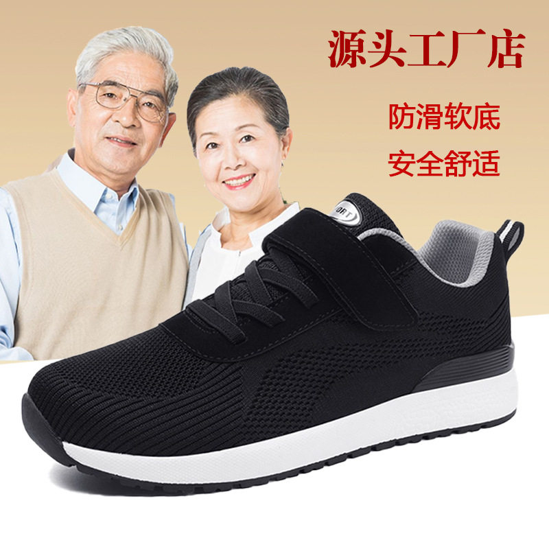 足立健夏季新款老人鞋女软底防滑健步鞋男透气运动鞋妈妈爸爸鞋