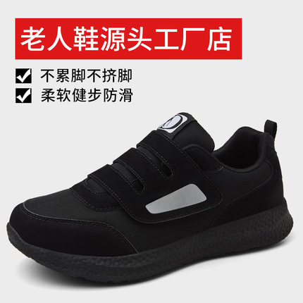 大脚骨拇外翻鞋子软底宽胖脚老人鞋女宽头男脚肿鞋加肥加宽健步鞋