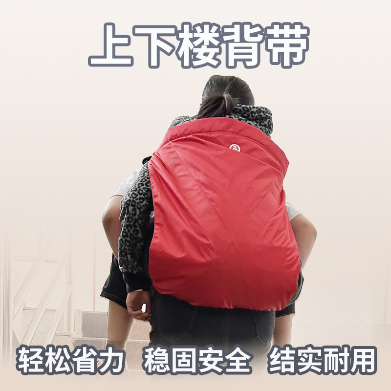 上下楼背带偏瘫卧床护理用品成人