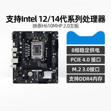 映泰H610MHP电脑主板DDR4/DDR5内存PCIE4.0 13490F/13600K/12400F