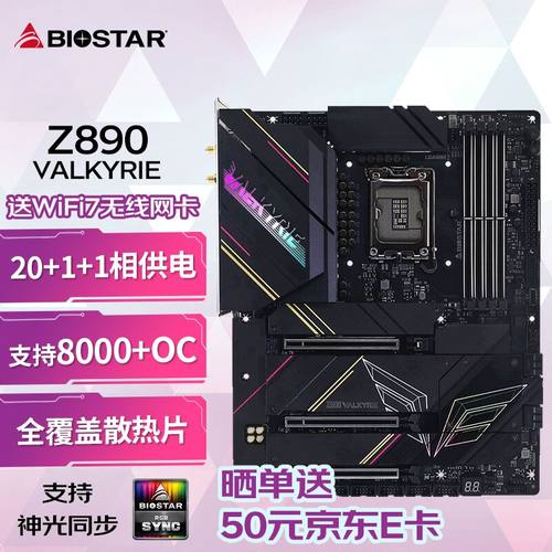 映泰Z890女武神主板22相供电