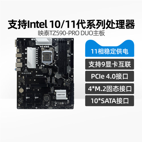 映泰主板支持可支持9显卡互连