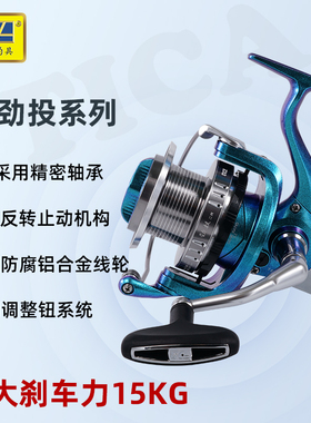 迪佳SJT劲投远投纺车轮快刹金属斜口钓鱼轮渔轮海钓矶钓轮鱼线轮