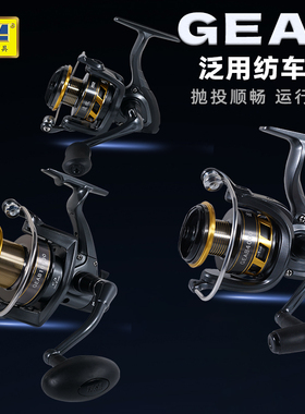 迪佳GEAB路亚纺车轮大容量抛投定位钓鱼轮渔轮海钓远投矶钓轮快刹