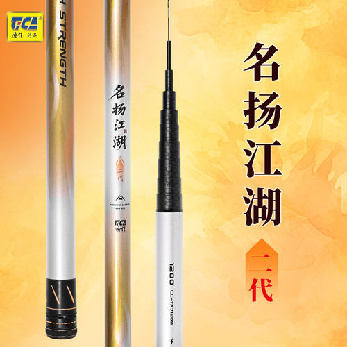 迪佳名扬江湖二代传统钓逗钓钓草洞鲇竿打窝竿长竿短线钓鲫鱼钓鱼