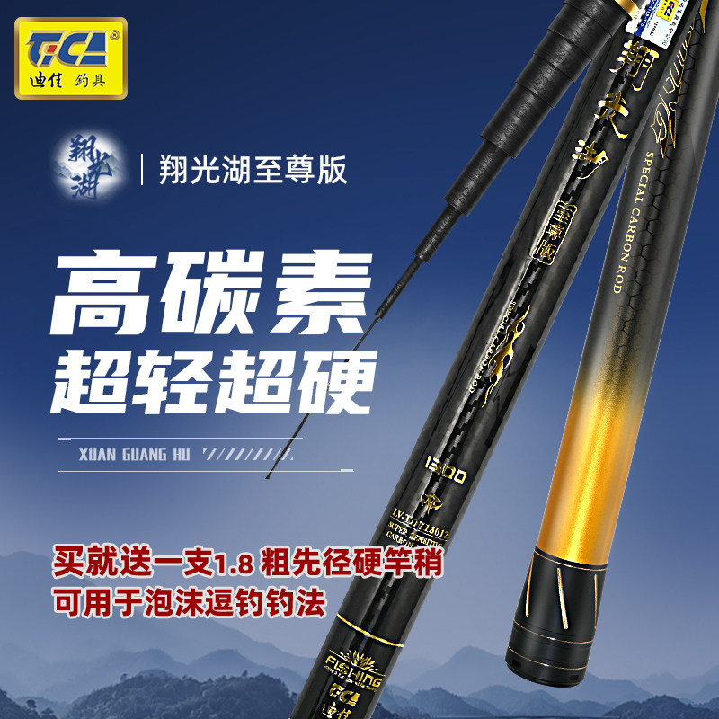 迪佳鲇竿超轻超硬鱼竿渔具