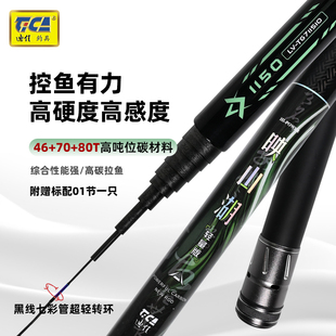 迪佳映山湖轻量炮竿传统钓长竿东丽80T鲇竿长竿短线打窝竿传统竿