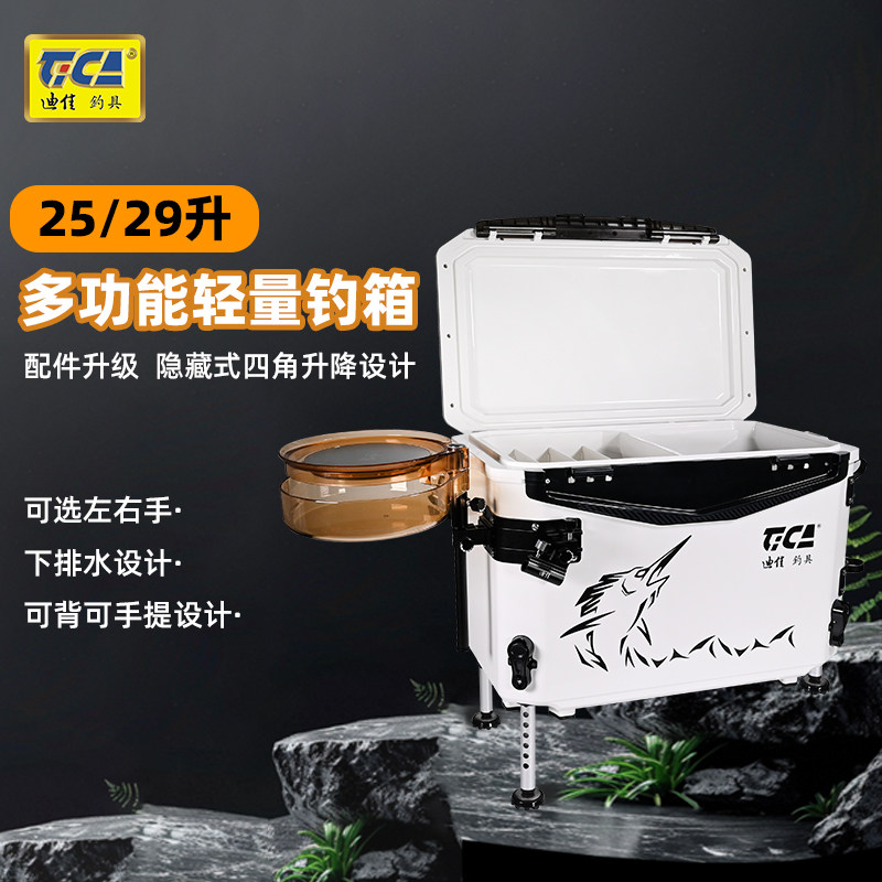 迪佳钓箱25L29L可升降超轻多功能全套配件台钓2023野钓黑坑钓鱼箱