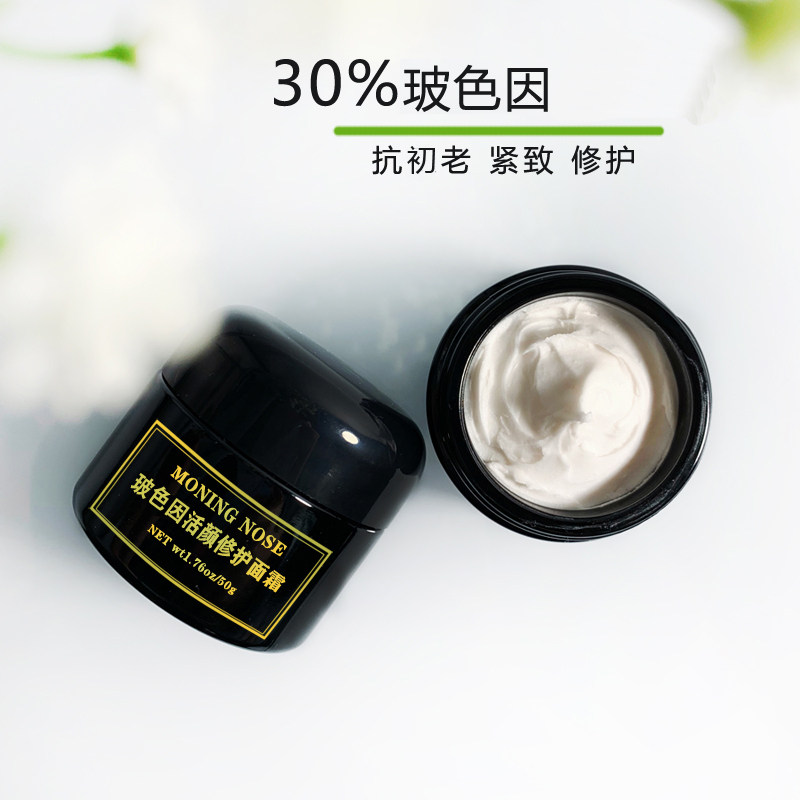黑绷带平替30%高浓度玻色因面霜保湿紧致提拉抗老抗皱修护