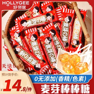 好邻居我们结婚啦麦芽糖棒糖零添加结婚订婚婚礼喜糖糖果硬糖批发