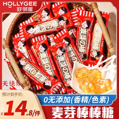 好邻居我们结婚啦麦芽糖棒糖零添加结婚订婚婚礼喜糖糖果硬糖批发