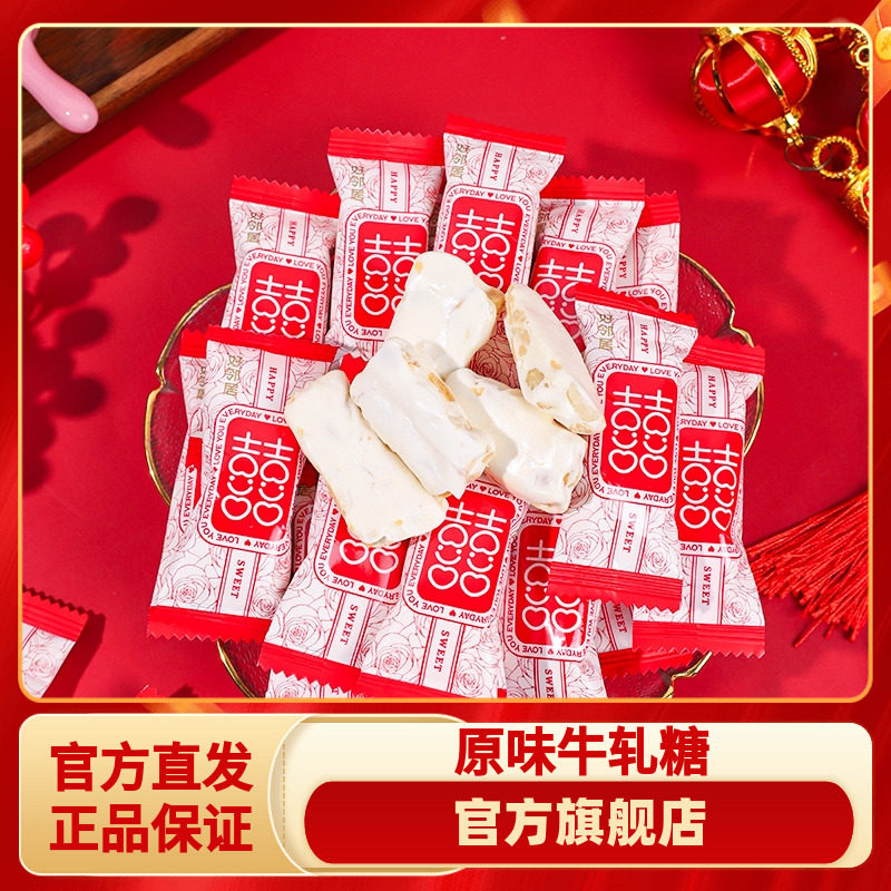 好邻居台式原味牛轧糖牛奶糖果年货休闲小零食结婚专用喜糖批发