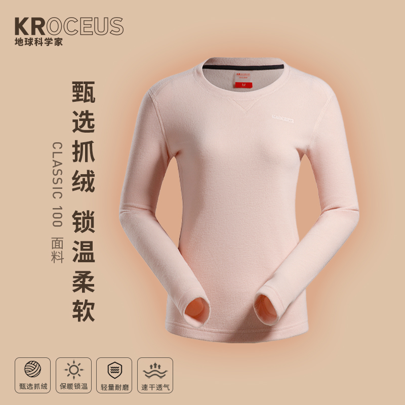 kroceus男女户外保暖轻量抓绒衣