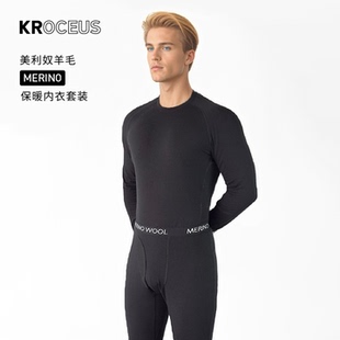 KROCEUS 男士美利奴羊毛保暖抗菌打底衫 内衣裤套装 抗菌防臭秋衣