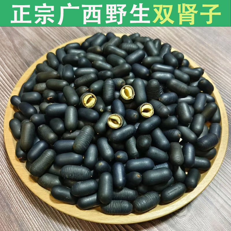 广西山货双肾子铁棍籽阴阳子风流果牛大力巴戟天男性泡酒料中药材