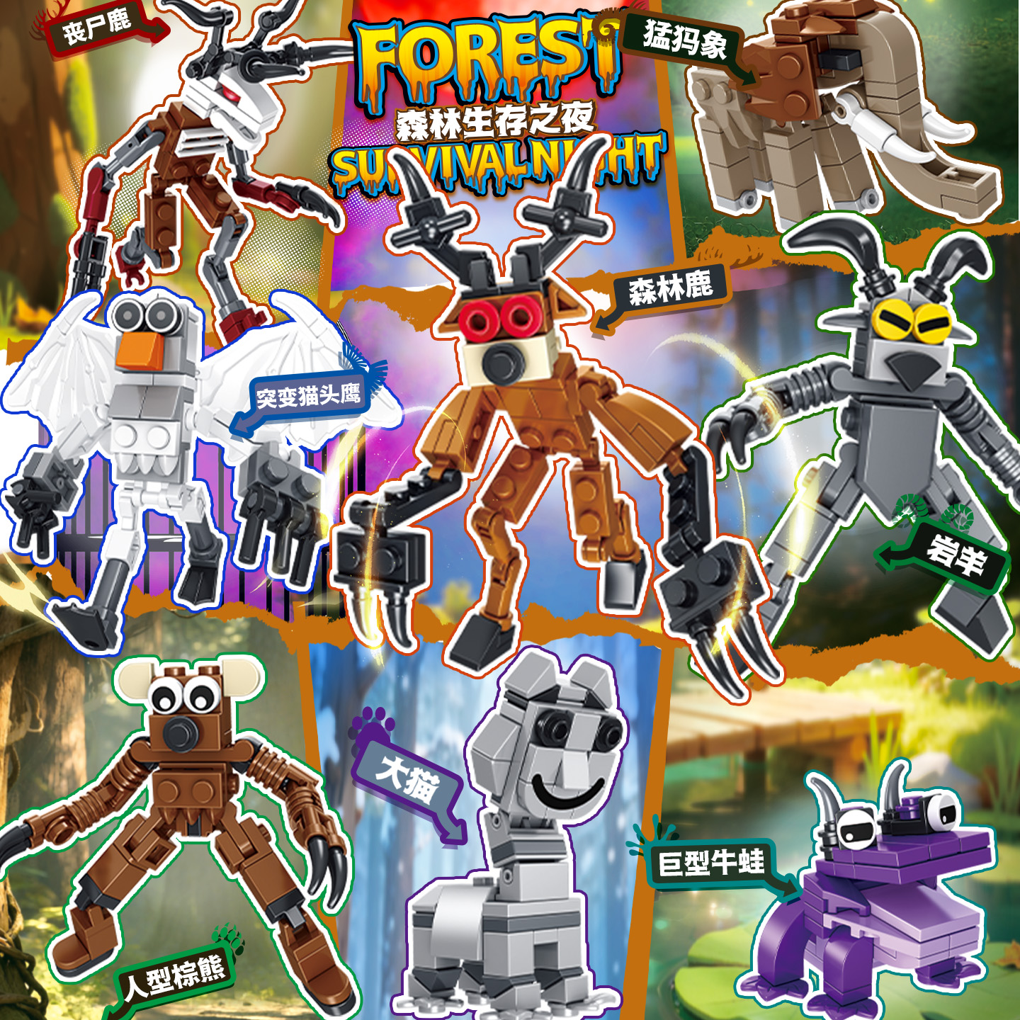 roblox森林中的99夜森林鹿Nights in the Forest拼装积木男小礼品