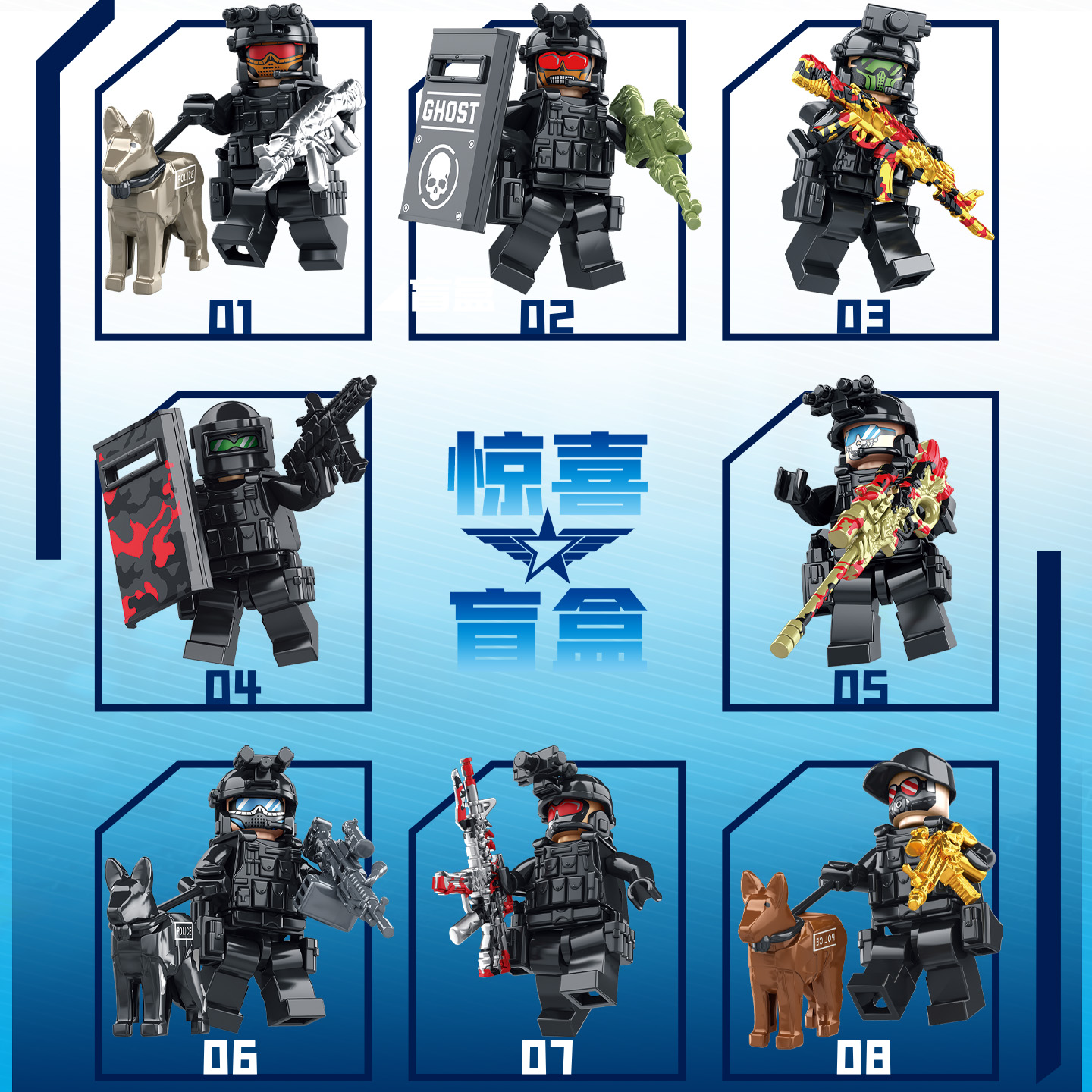 中国积木人仔军事特种兵警察士兵小人偶模型儿童拼装益智男孩玩具