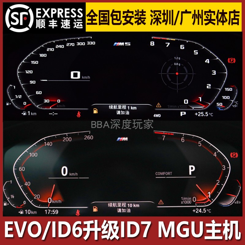 BMW宝马新款X123456系EVOID6ID7