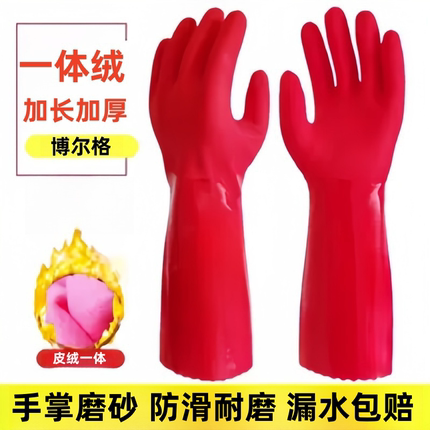 加绒洗碗胶皮加长橡胶洗衣手套防水加厚劳保冬季男女塑胶家务耐磨