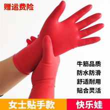橡胶乳胶牛筋塑胶皮手套家用洗碗洗衣薄款防水耐用厨房贴合紧手女
