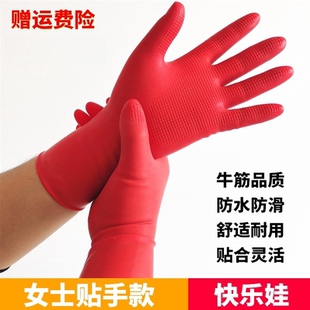 防水耐用厨房贴合紧手女 橡胶乳胶牛筋塑胶皮手套家用洗碗洗衣薄款