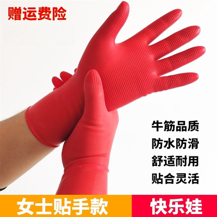 橡胶乳胶牛筋塑胶皮手套家用洗碗洗衣薄款防水耐用厨房贴合紧手女