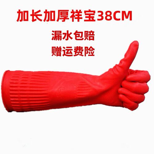 祥宝加长加厚牛筋乳胶胶皮手套