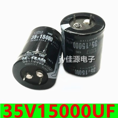 15000UF35V音频功放电解电容