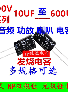 100V10UF15UF22UF33UF47UF68UF100UF470UF NP无极性立式 电解电容