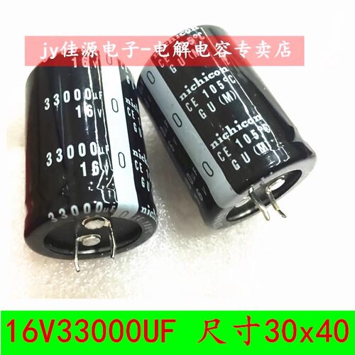 16V33000UF音频功放电解电容