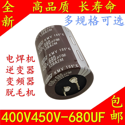 电解电容电焊机400V450680UF