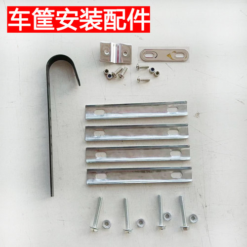 车筐前置车篮箩筐配件安装挂钩