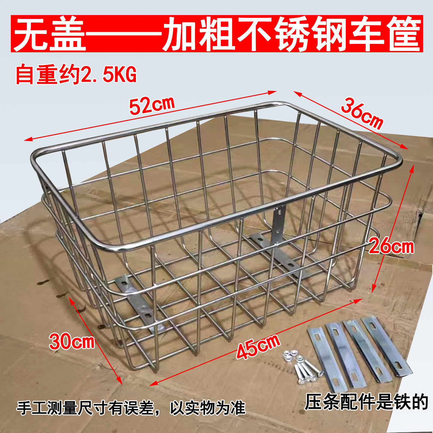 201不锈钢大车筐车篮车篓子带内胆放书包宠物菜篮子,电动车/配件/交通工具,电动车车篮/车筐,淘宝优惠券,粉丝福利购,淘宝优惠卷