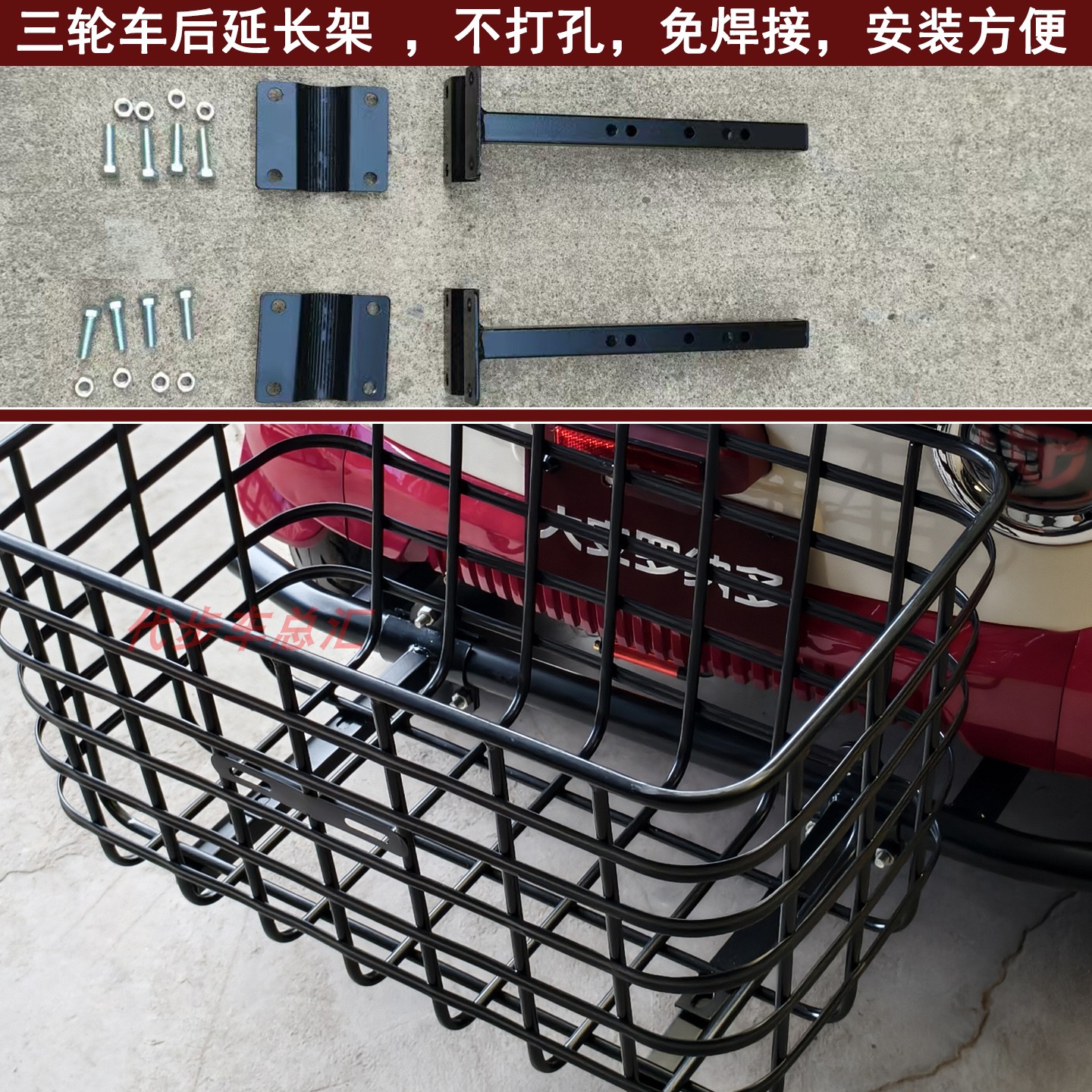 电动车后保险杠固定延长支架 安装车筐车篮支撑架延长货架托架子