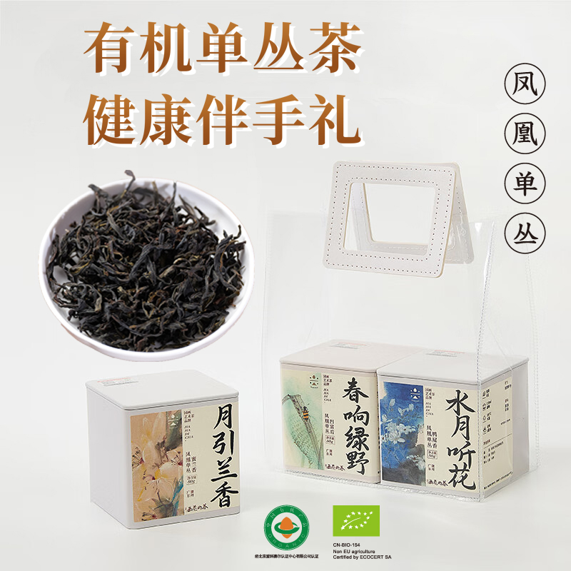 高山有机鸭屎香凤凰单丛茶恒道壹品蜜兰香凤凰单枞茶乌龙茶老枞