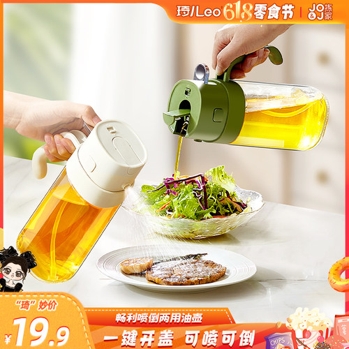 拣家玻璃喷倒两用防漏油喷油壶